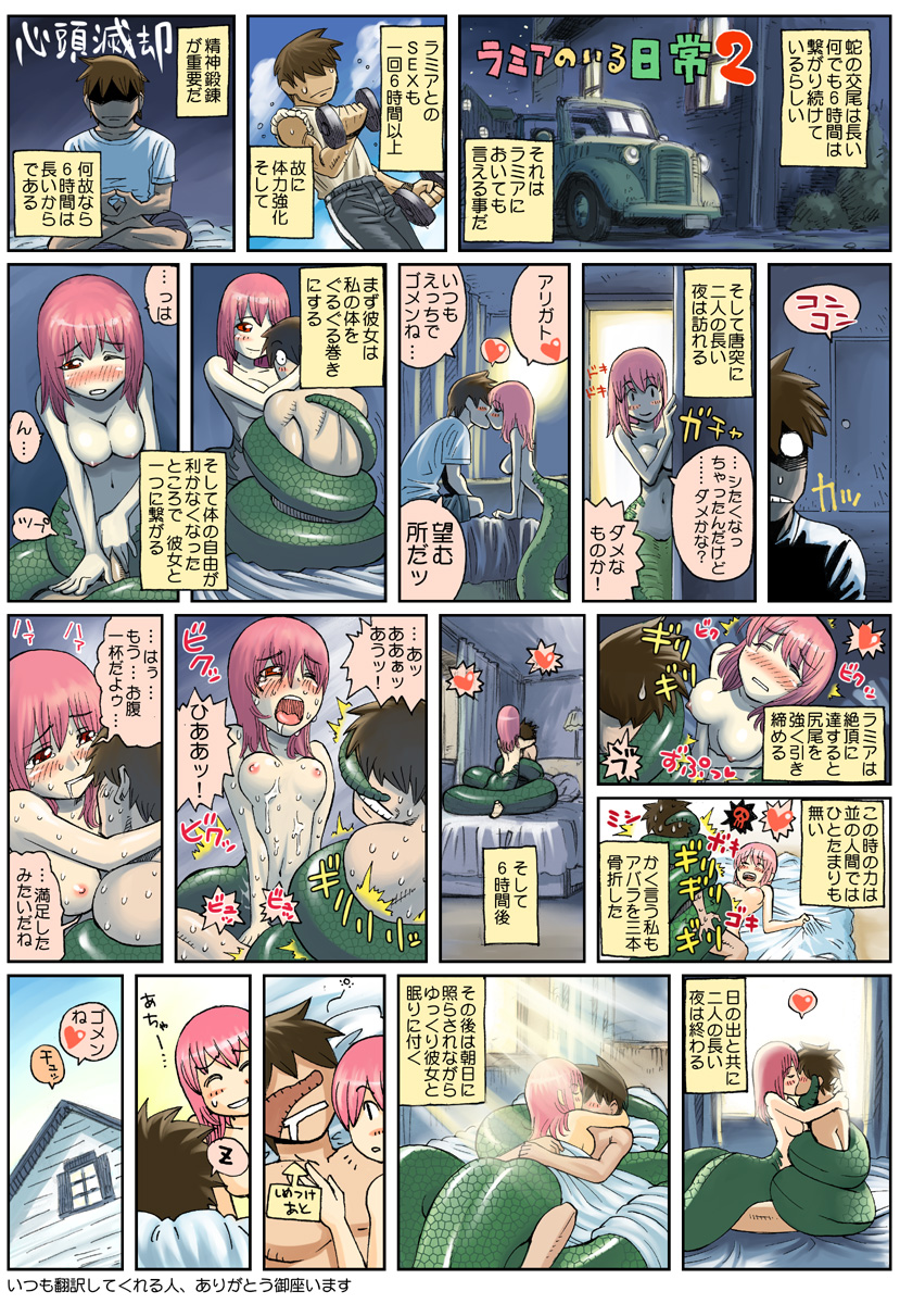 1boy 1girls coiled comic female guided_penetration highres inui_takemaru kurusu_kimihito lamia male miia_(monster_musume) monster_girl monster_musume_no_iru_nichijou naga okayado pink_hair red_eyes scales sex translated translation_request