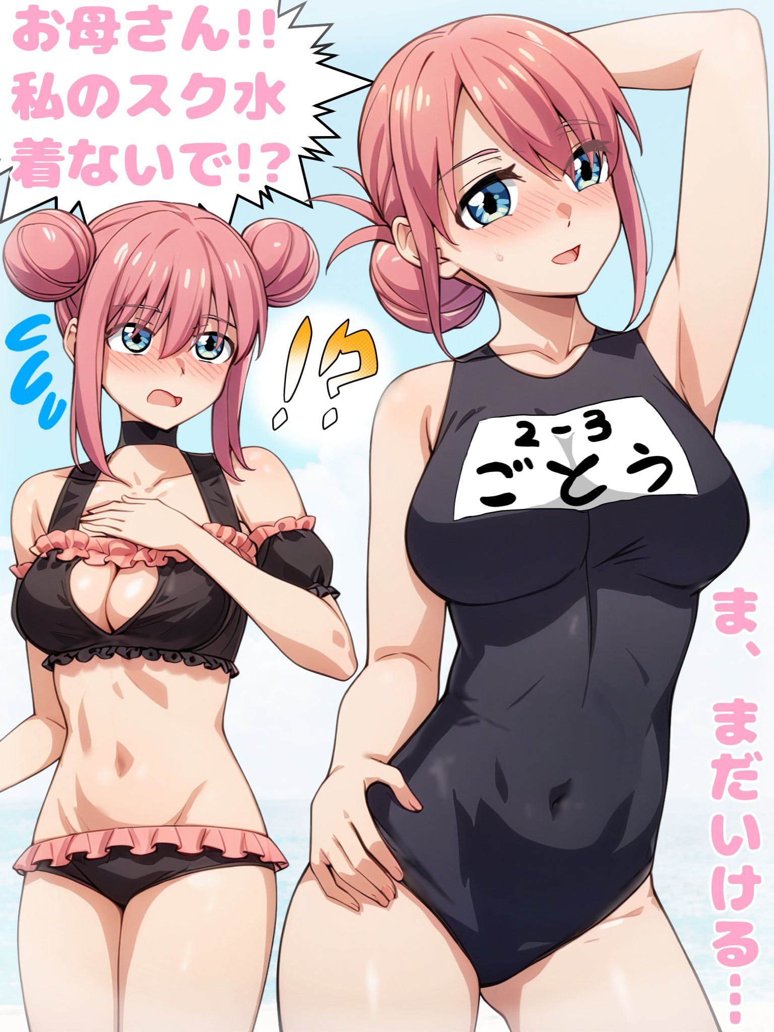 2girls, armpits, bikini, blue eyes, blush, bocchi the rock!, breasts, cleavage, covered navel, double bun, female, female only, frilled bikini, frills, gotou hitori, gotou michiyo, hair bun, highres, japanese text, large breasts, long hair, mature female, mother and daughter, multiple females, multiple girls, navel, one-piece swimsuit, open mouth, pink hair, ryuhirohumi, smile, speech bubble, swimsuit, translation request