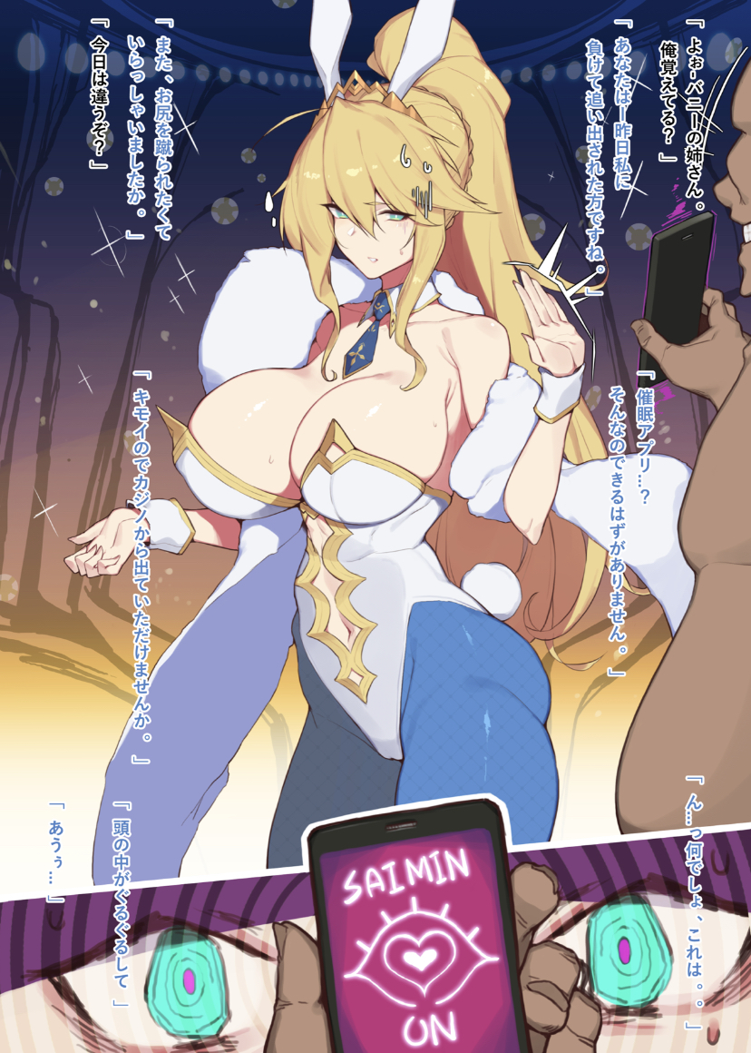 artoria pendragon, artoria pendragon (lancer), artoria pendragon (swimsuit ruler), big breasts, blonde hair, breasts, bunny ears, bunnysuit, casino, dark skin, dark-skinned male, fate (series), fate/grand order, female, green eyes, hypnosis, japanese text, male, phone, thick thighs, yanje
