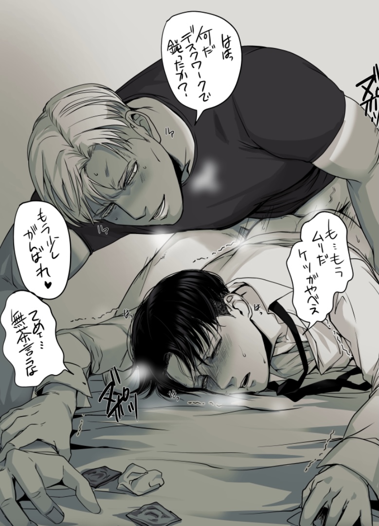 2boys anal anal_penetration anal_sex attack_on_titan bottomless condom_wrapper doggy_style erwin_smith eyes_closed fucked_senseless gay heavy_breathing holding_wrist japanese_text levi levi_ackerman male/male male_domination male_only male_penetrated male_penetrating male_penetrating_male malesub monochrome necktie open_mouth pants_removed parted_hair partially_clothed penetration pinned_down sex shingeki_no_kyojin size_difference sweat sweatdrop sweatdrops text text_bubble thrusting_into_ass translation_request trembling yaoi