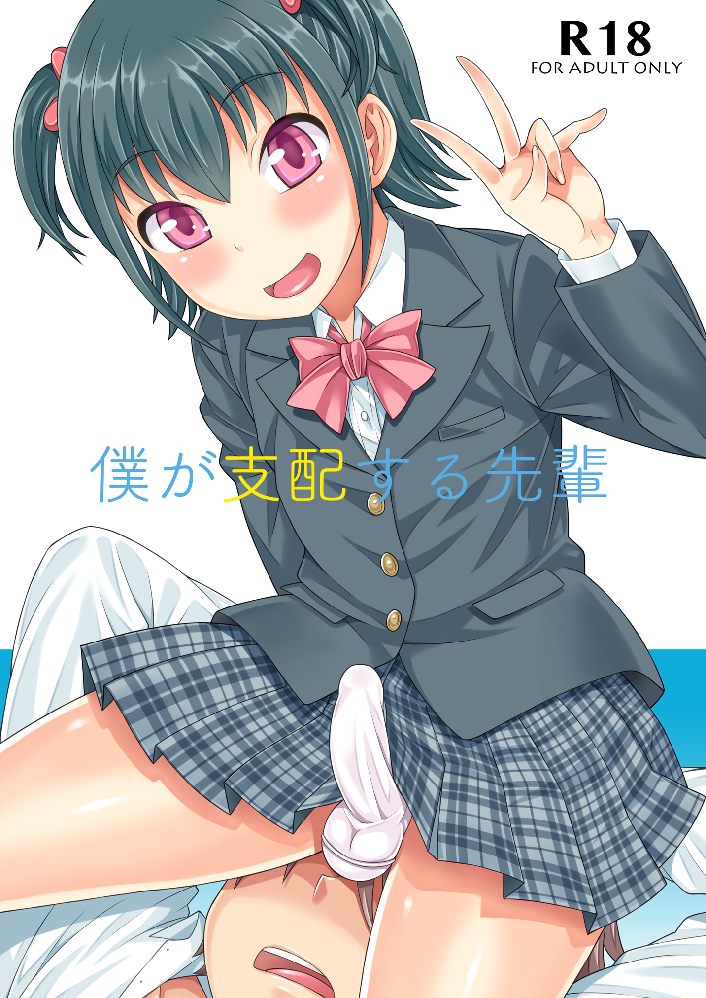2boys, facesitting, femboy, kanbayashi takaki, male, male only, penis, penis under clothes, tagme, trap, yaoi