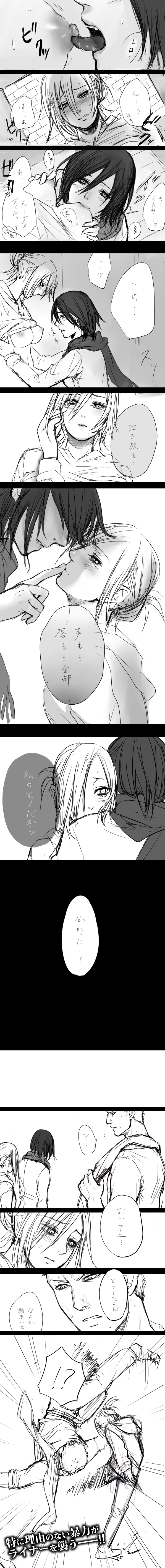 2girls, annie leonhardt, asian, asian female, attack on titan, black hair, black-haired female, blond, blonde female, blonde hair, blonde-haired female, blush, comic, female, femdom, japanese text, kicking, kissing, lesbian, lesbian domination, lesbians, licking nipples, mikannie, mikasa ackerman, monochrome, multiple females, multiple girls, playing with nipple, reiner braun, romantic, sex, sexual tension, shingeki no kyojin, speech bubble, stealth sex, yuri