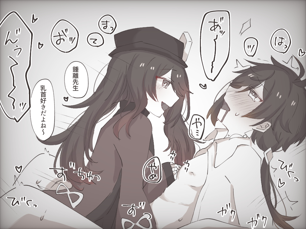 1boy, 1girls, black hair, blush, breasts, clothed sex, drooling, female, female on top, genshin impact, hat, hu tao (genshin impact), long hair, long-haired male, male, nipples, twintails, zhongli (genshin impact)