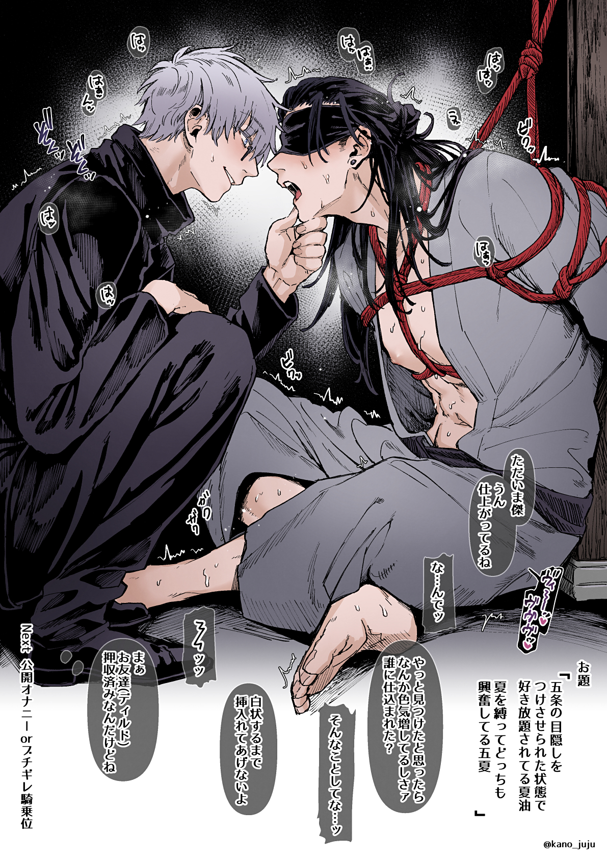 2boys, arms tied, arms tied behind back, barefoot, black hair, blindfold, bondage, clothed, clothing, crouching, jujutsu kaisen, kano juju, male, male domination, male only, male/male, malesub, open mouth, satoru gojo, submissive male, suguru geto, sweat, sweatdrop, text, text bubble, tied up, white hair