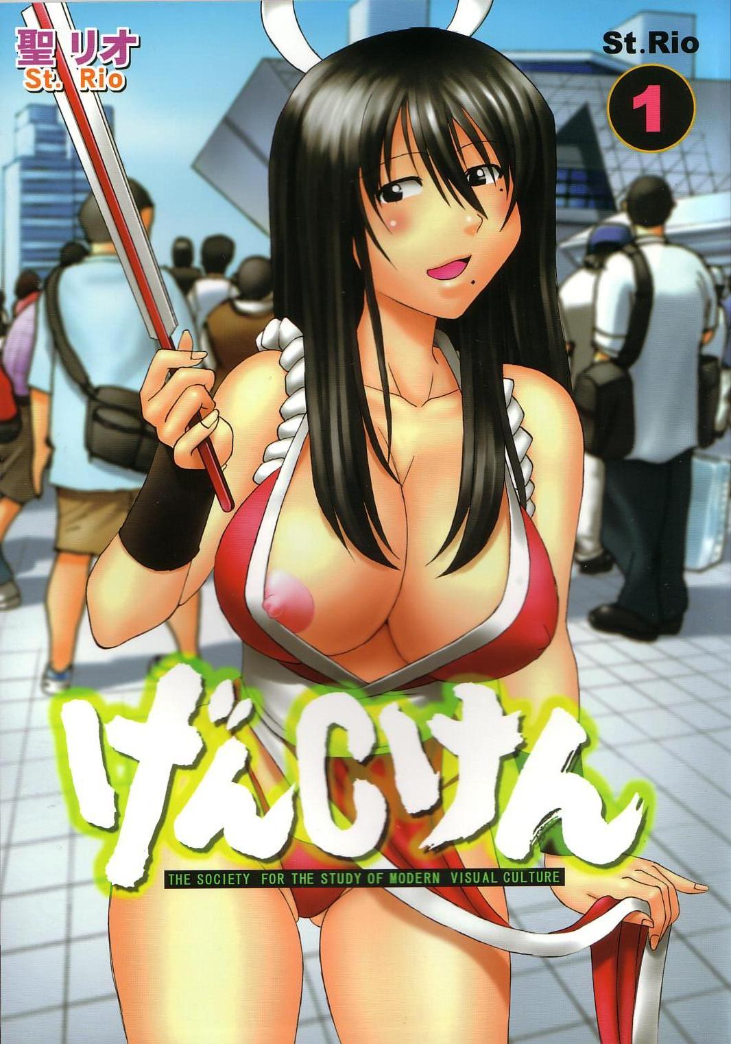 clothing cosplay female genshiken human king_of_fighters large_breasts mai_shiranui mai_shiranui_(cosplay) mole mole_under_eye mole_under_mouth oono_kanako snk tagme