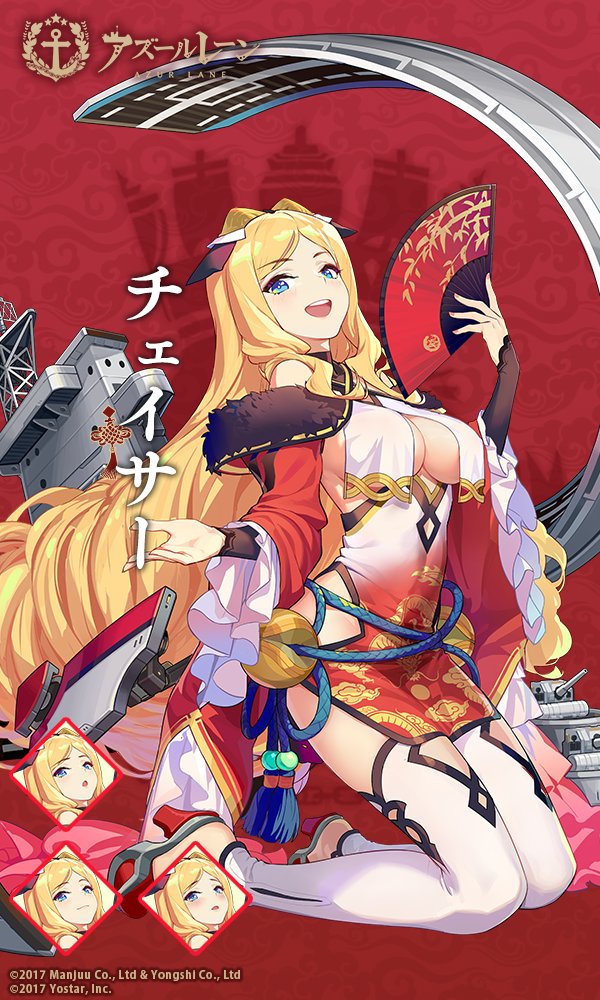 1girls adapted_costume alternate_costume anchor_symbol artist_request azur_lane blonde_hair blue_eyes breast_curtains breasts chaser_(azur_lane) chaser_(the_way_of_the_dragon_empery)_(azur_lane) china_dress chinese_clothes cleavage commentary_request dress expressions fan female folding_fan holding holding_fan large_breasts light-skinned_female light_skin long_hair looking_at_viewer official_art open_mouth royal_navy_(azur_lane) side_slit sideboob solo thighhighs translation_request wavy_hair white_legwear