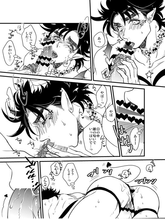 battle_tendency caesar_zeppeli gay jojo's_bizarre_adventure joseph_joestar male male_only oral penis yaoi