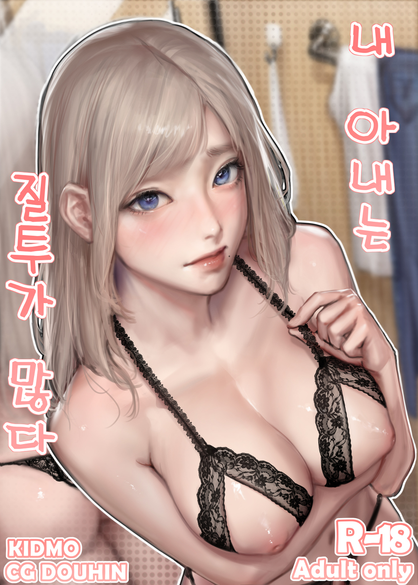 1girls, areolae, big breasts, blonde hair, blue eyes, bra, breasts, cute, female, female only, kidmo, large breasts, nipples, panties, petite, solo