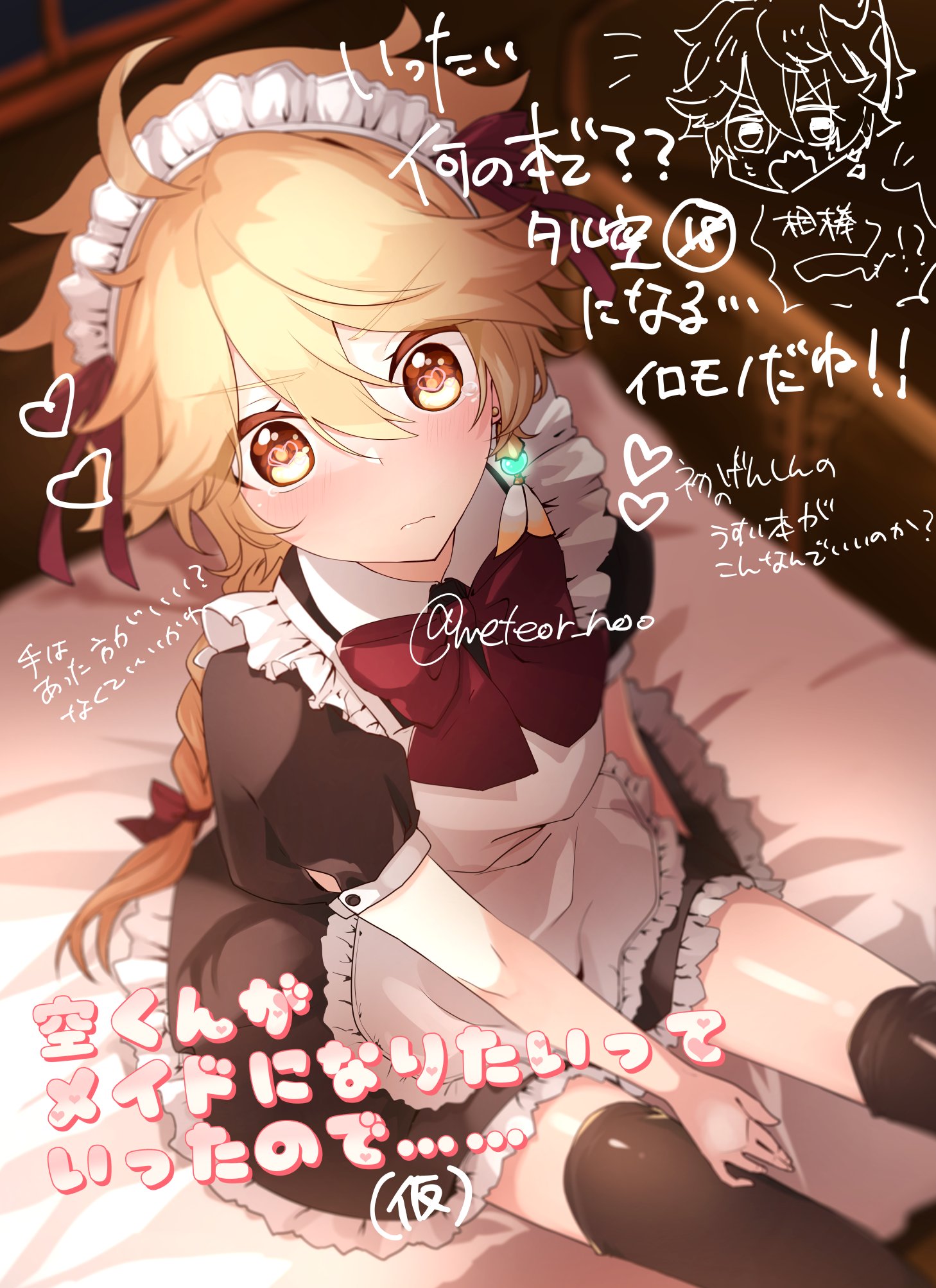 1boy, aether (genshin impact), ahoge, apron, blonde hair, blush, braided hair, crossdressing, earrings, femboy, frills, gay, genshin impact, gold eyes, long hair, looking up, maid headdress, maid uniform, male, male focus, male only, ribbon, solo, stockings, twink, yaoi