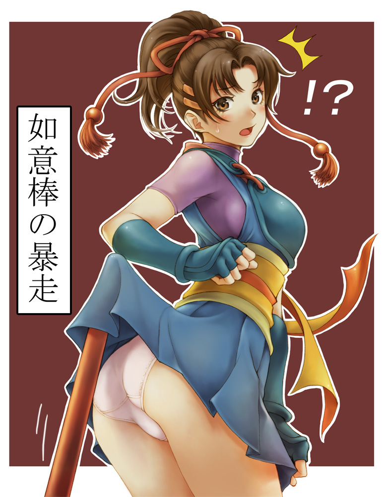 ass breasts brown_eyes brown_hair capcom female nanase_(street_fighter) panties ponytail skirt skirt_lift staff street_fighter_ex text tied_hair translated trefoil underwear