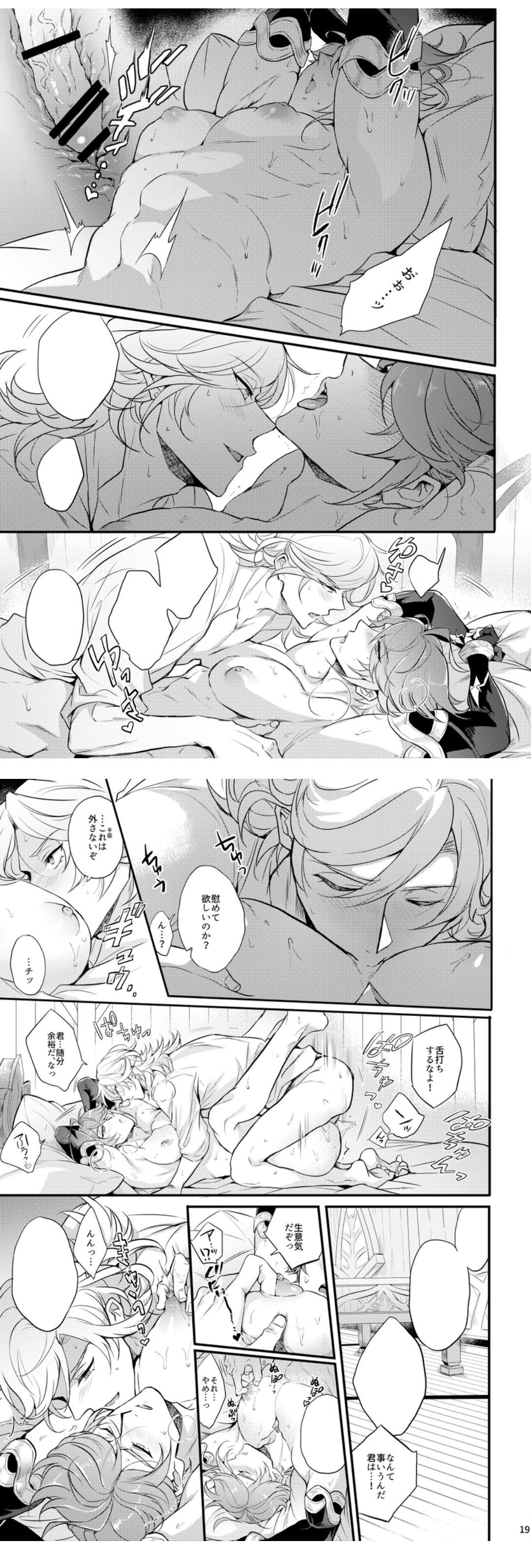 2boys, alhaitham (genshin impact), anal penetration, ass, breasts, busty male, gay, gay sex, genshin impact, inverted nipples, japanese text, kaveh (genshin impact), male, male nipples, male only, male penetrated, male penetrating, male with breasts, male/male, mating press, nipples, penis, penis in ass, pinching nipples, puffy nipples, sex, speech bubble, tongue, x-ray, yaoi
