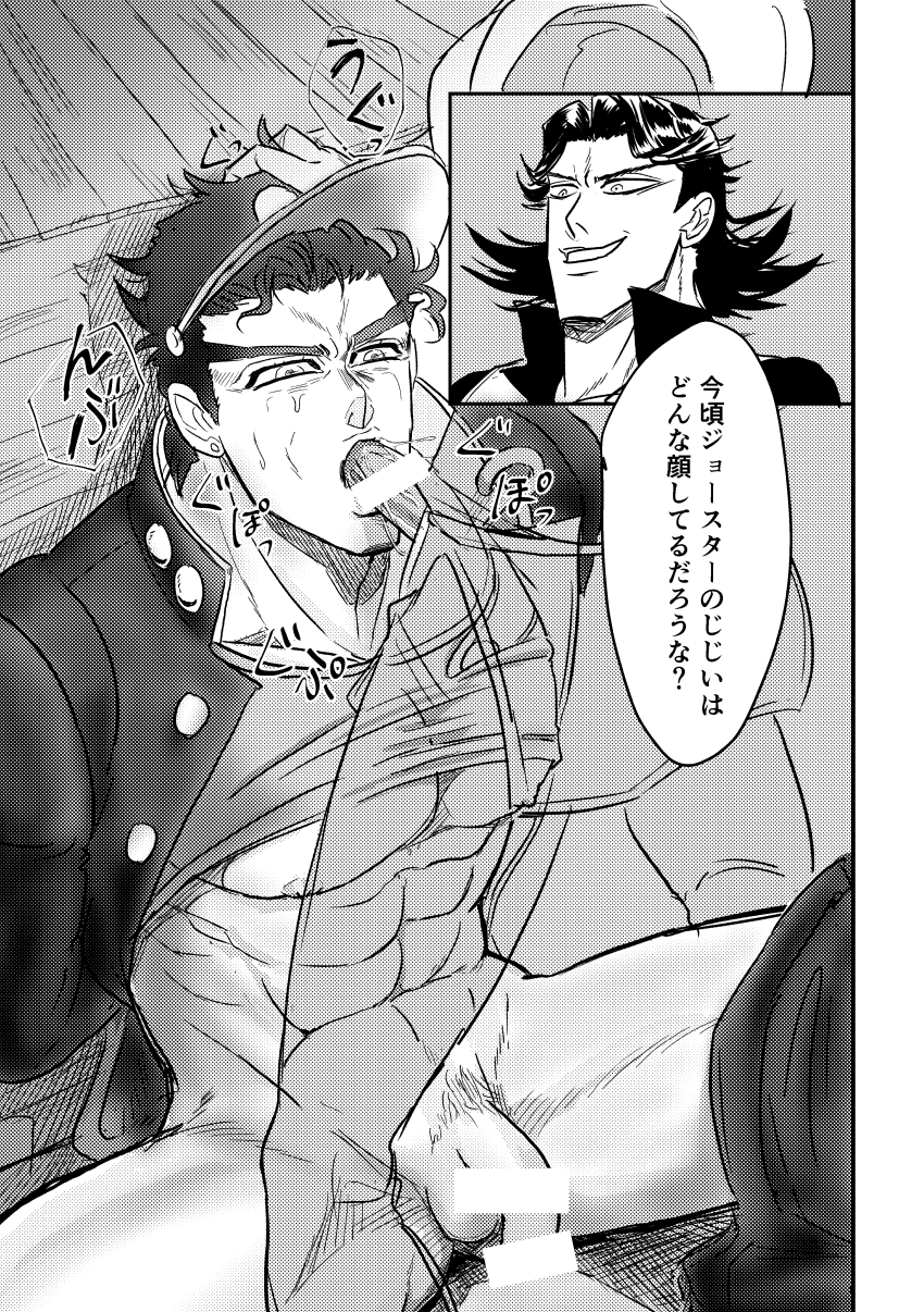 2boys jojo's_bizarre_adventure jotaro_kujo male male/male male_only oral penis questionable_consent stardust_crusaders steely_dan translation_request