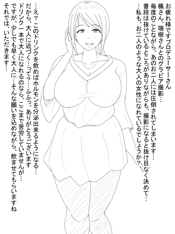 curvy curvy_female female female_only happy large_breasts mifune_miyu monochrome pno12_(artist) solo solo_female thick thick_thighs transformation_sequence