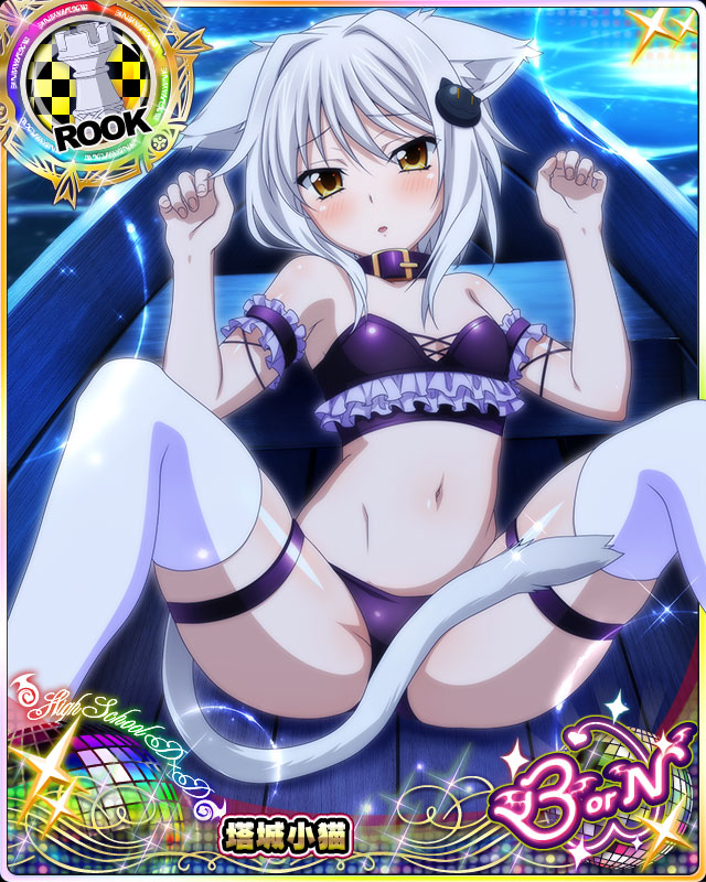 card_(medium) embarrassed high_school_dxd kemonomimi koneko_toujou nekomimi