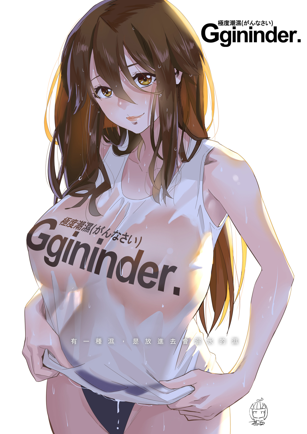 bare_shoulders black_panties breasts brown_eyes brown_hair closed_mouth female ge_xi hair_between_eyes highres holding holding_clothes holding_shirt large_breasts long_hair original panties qin_xiang_(ge_xi) see-through shirt sleeveless sleeveless_shirt smile solo standing thighs translation_request underwear wet wet_clothes wet_shirt white_background white_shirt