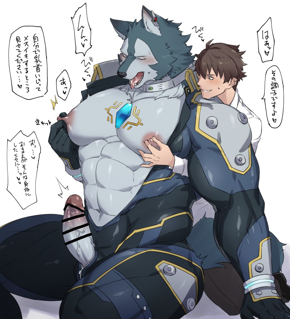 aaassstaro anthro blush breke canid canine canis duo erection gay genitals human human_on_anthro interspecies japanese_text male male/male male_only mammal muscular muscular_anthro muscular_male nipple_fetish nipple_pinch nipple_play penis pinch protagonist_(tokyo_afterschool_summoners) protagonist_4_(tokyo_afterschool_summoners) size_difference small_dom_big_sub text tokyo_afterschool_summoners video_games wolf yaoi