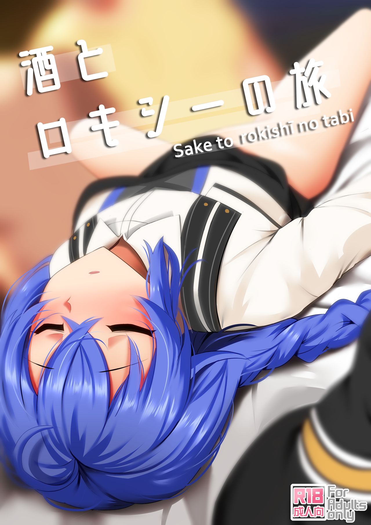 1girls, blue hair, doujin cover, eyes closed, female, female only, ginhaha, mushoku tensei, roxy migurdia, solo, tagme, text
