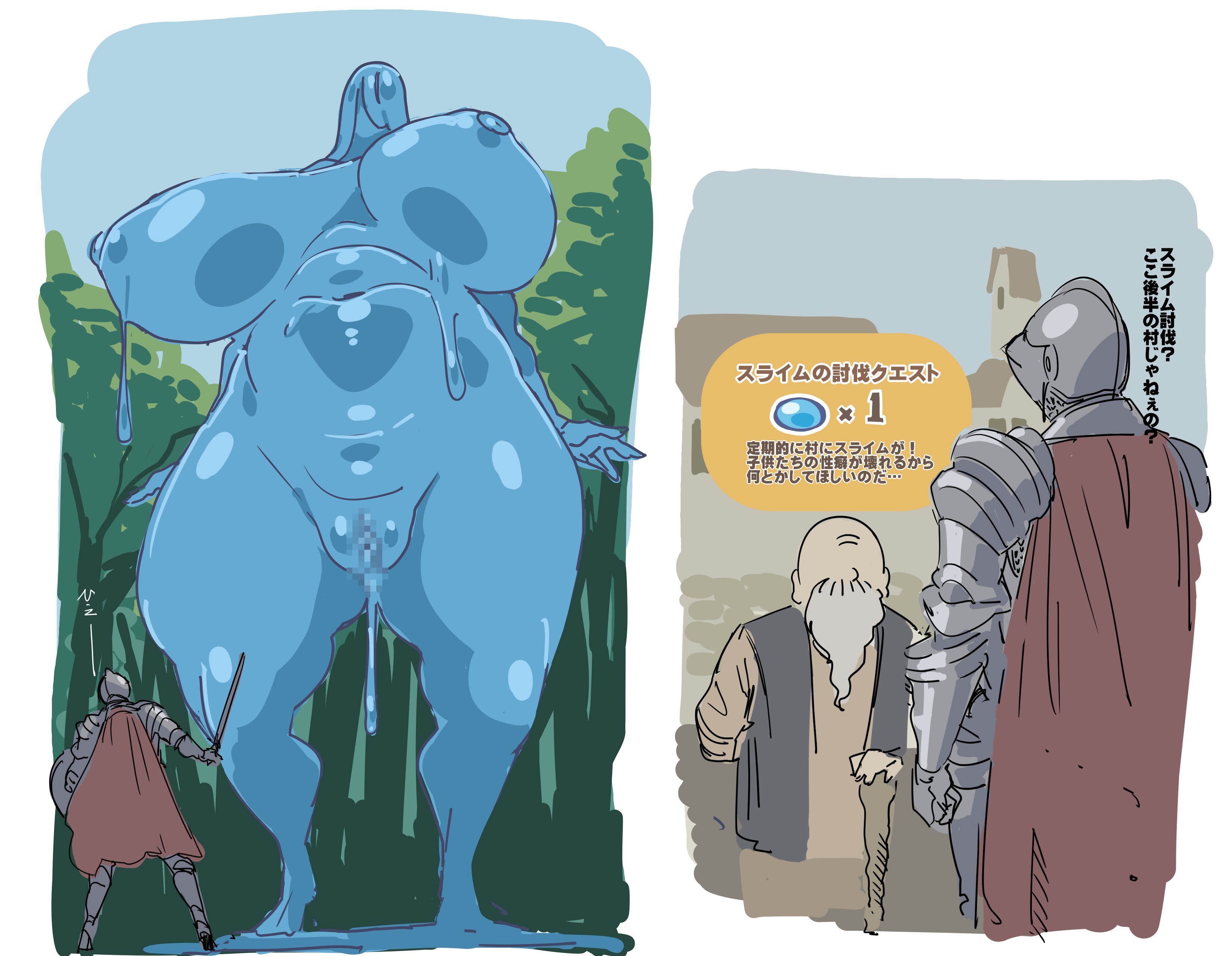 1girls, 2026, 2boys, 2d, blue body, breasts, breasts bigger than head, curvaceous, curvy, curvy body, curvy figure, female, forest, full body, giantess, gigantic breasts, glistening, glistening body, height difference, hi res, high resolution, highres, japanese text, kandenki, larger female, male, monster girl, navel, nipples, notes translation, original, original character, outdoors, pussy, shorter male, size difference, slime, slime girl, smaller male, standing, taller female, text, translated, translation check, voluptuous