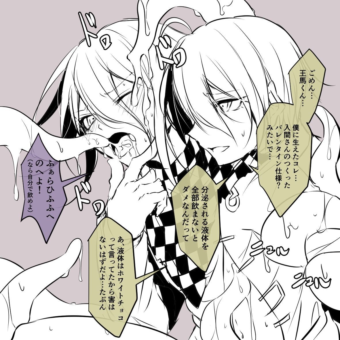 2boys, ahoge, artist request, checkered scarf, clothing, cum, cum in mouth, cum on body, danganronpa, danganronpa v3, domination/submission, eyeliner, gay, grey background, human, humanoid, japanese text, kokichi ouma, male, male only, male/male, maledom, malesub, mostly nude, no color, one eye closed, one eye open, ouma kokichi, saihara shuuichi, saouma, shuichi saihara, straight hair, submissive, submissive male, sweat, sweating, teasing, tentacle, tentacle on male, tentacles on male, text, text bubble, tongue, tongue out, yaoi