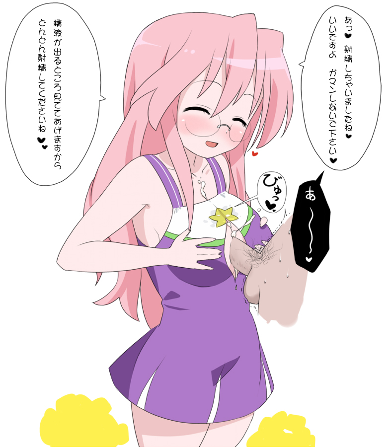 blush breasts cleavage cum cum_on_body cum_on_breasts cum_on_upper_body female glasses happy heart human itou_life lucky_star male miyuki_takara paizuri paizuri_under_clothes penis pubic_hair straight taiki translated translation_request uncensored