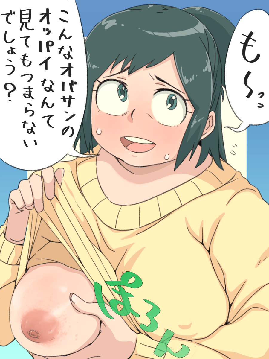 bbw big_breasts chubby female female_focus female_only green_hair inko_midoriya japanese_text long_hair mature_female milf mother my_hero_academia nipples overweight overweight_female ta_da_yo_u_miz translation_request