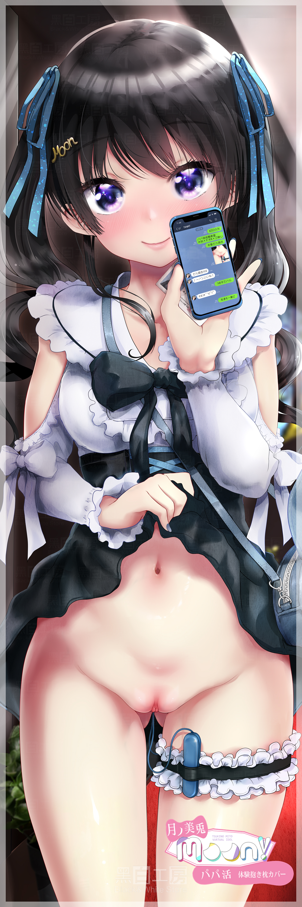 chunyan garter nijisanji nopan official_watermark pussy skirt_lift tsukino_mito uncensored vibrator virtual_youtuber