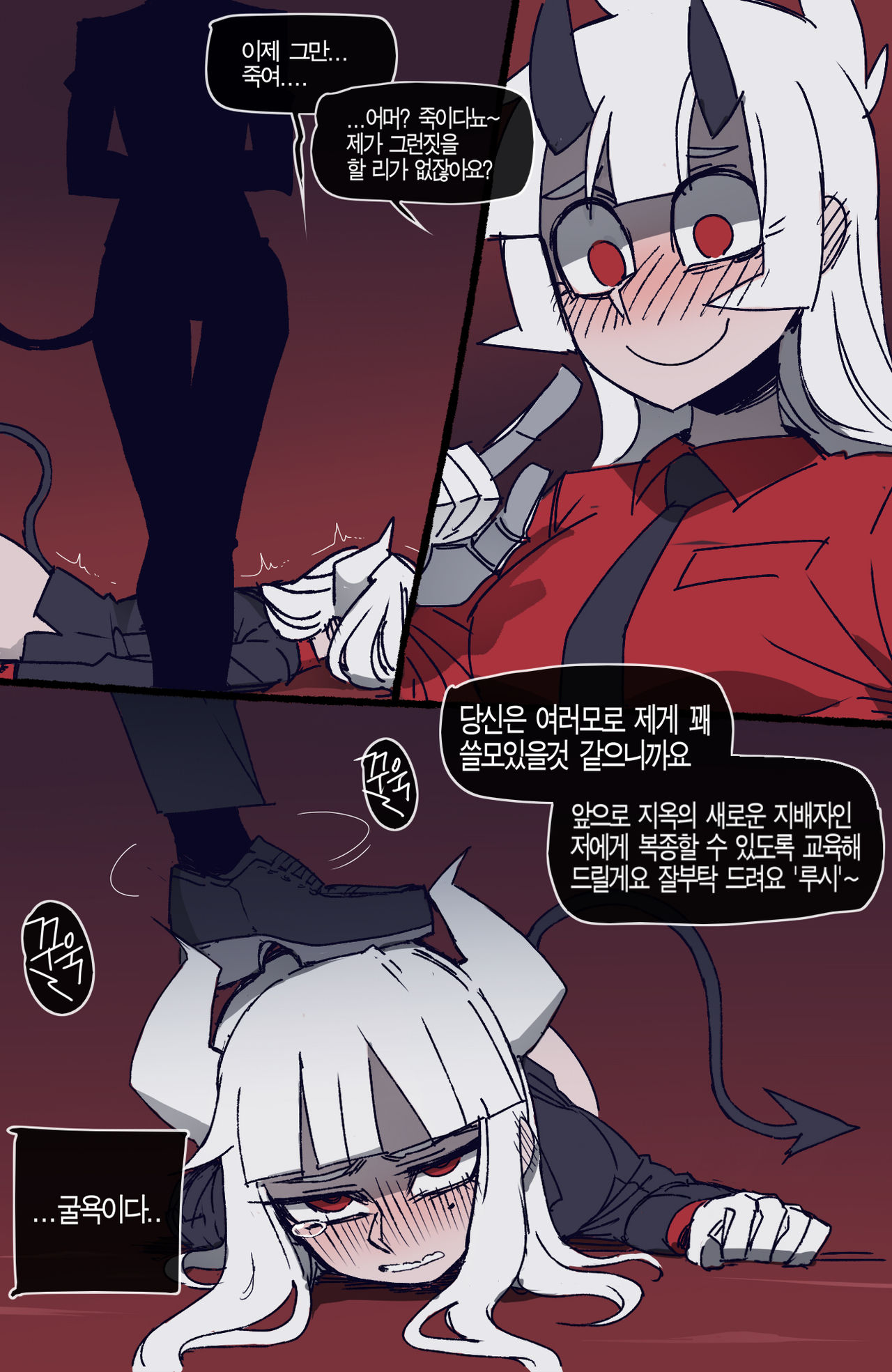 2girls, after orgasm, after rape, after sex, azazel (helltaker), black horn, black necktie, black pants, black shoes, blush, bottomless, clothed rape, crying, crying with eyes open, defeated, demon, demon girl, demon horns, demon tail, domination, feet on head, female, happy female, helltaker, horns, horny female, humiliation, imminent sex, korean text, lesbians, long hair, loremaster (helltaker), lucifer (helltaker), lying, lying on ground, mr.skull, multiple females, multiple girls, necktie, ratatatat74, red eyes, red shirt, shirt, shoes, simple background, smile, stepping on head, tail, teary eyes, translation request, trembling, unhappy female, white eyebrows, white gloves, white hair, white horn, yuri