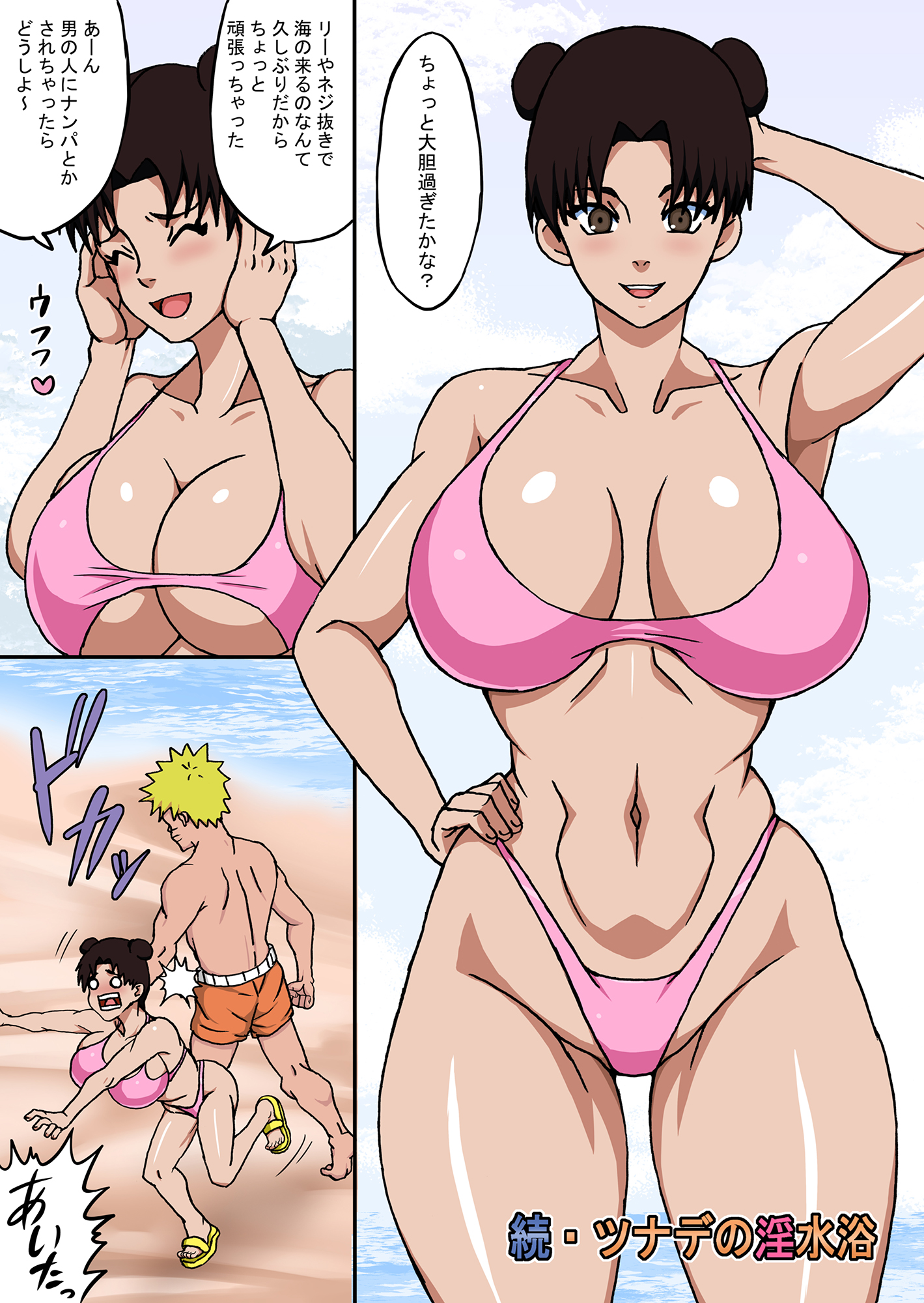 1boy, 1girls, anime girl, ass, big ass, big breasts, big butt, bikini, breasts, brown eyes, brown hair, double bun, female, male, naruho, naruto, naruto (series), naruto shippuden, short hair, tenten, uzumaki naruto