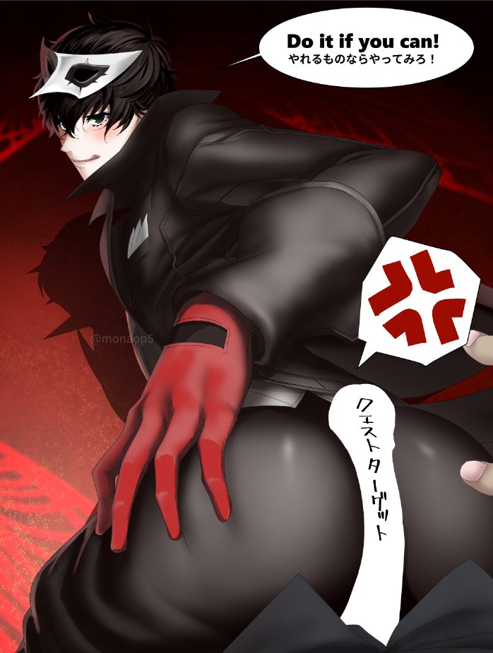 2boys akira_kurusu atlus big_ass big_butt buttjob censored clothed_sex clothing femboy gay huge_ass licking_lips looking_at_viewer looking_back monaop5 persona persona_5 pov ren_amamiya smiling_at_viewer tagme teasing yaoi