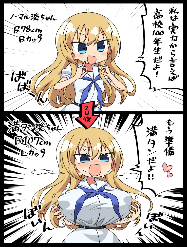 big_breasts blonde_hair blue_eyes breast_expansion huge_breasts long_hair nipple_bulge oohoshi_awai oro_(zetsubou_girl) saki sweat tagme translation_request