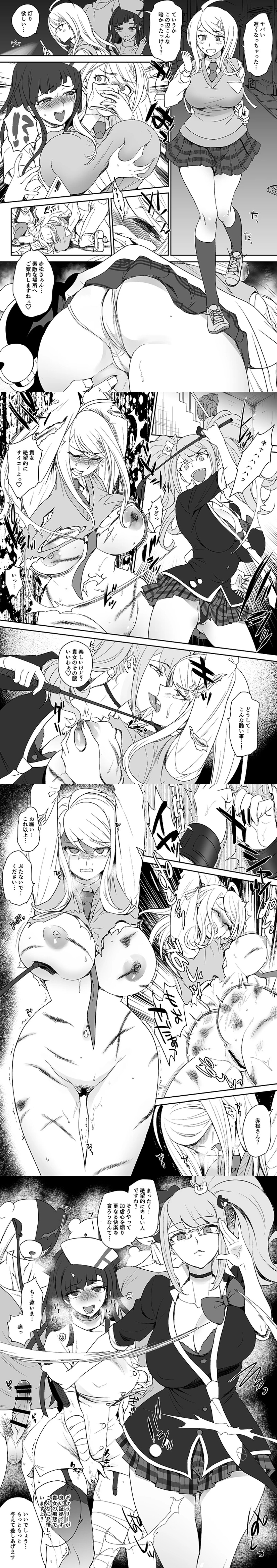 3girls, akamatsu kaede, alternate version at source, areola, areolae, ass, breast grab, breast squeeze, breasts, breasts out, chained, chloroform, comic, danganronpa, danganronpa 2: goodbye despair, danganronpa v3, dominant female, female, female focus, female only, hairy pussy, horny female, hourglass figure, huge breasts, japanese text, junko enoshima, kissing, large breasts, masturbation, monochrome, monokuma, navel, nipple play, nipple tweak, nude, nude female, pale skin, panties, pussy, sedated, slave, squeezing breast, tachikawa negoro, thick ass, thick thighs, torn clothes, torture, tsumiki mikan, vagina, whip marks, whipping, yuri