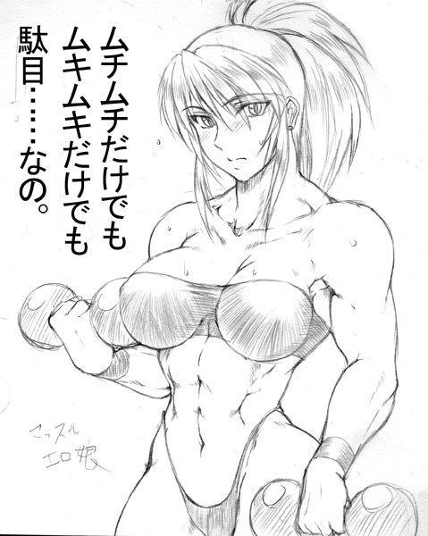 1girls abs bandeau blush breasts buchou_chinke cleavage dual_wielding dumbbell earrings exercise female female_only highleg human jewelry king_of_fighters large_breasts leona_heidern monochrome muscles muscular_female ponytail shd sketch snk solo standing sweat text thong tied_hair translation_request weightlifting weights wide_hips workout wristband