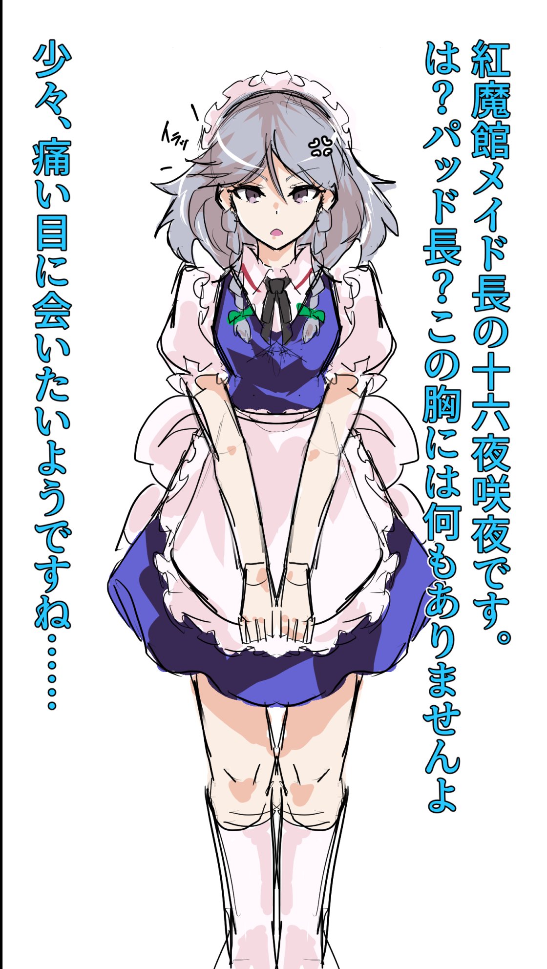 female fully_clothed pre-transformation sakuya_izayoi san1111 touhou transformation translated