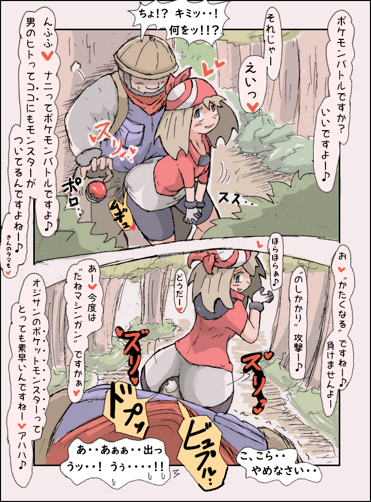 1boy, 1girls, ass, assjob, bandana, blue eyes, blush, brown hair, buttjob, cum, cum in clothes, cum on self, erection, eyebrows visible through hair, female, femdom, forced orgasm, from behind, game freak, gloves, half-closed eyes, hand up, hat, highres, human, human only, humiliation, japanese text, khoku5, legs apart, looking at viewer, looking back, looking to the side, male, may (pokemon), navel, nintendo, on back, open mouth, penis, pokeball, pokemon, pokemon (game), pokemon rse, pov, red bandana, red hat, shiny skin, shirt, short hair, smile, speech bubble, text, text bubble, thick ass, translation request