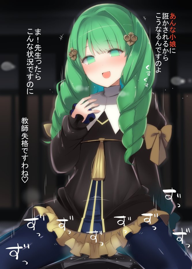 1girls bangs black_dress blue_legwear blush bow braid commentary_request cowgirl_position dress eyebrows_visible_through_hair female fire_emblem fire_emblem:_three_houses flayn_(fire_emblem) frilled_dress frills garreg_mach_monastery_uniform green_eyes green_hair hair_ornament implied_sex japanese_text long_green_hair long_hair long_sleeves nintendo no_pupils open_mouth pantyhose shin_(new) solo_focus text translation_request twin_braids