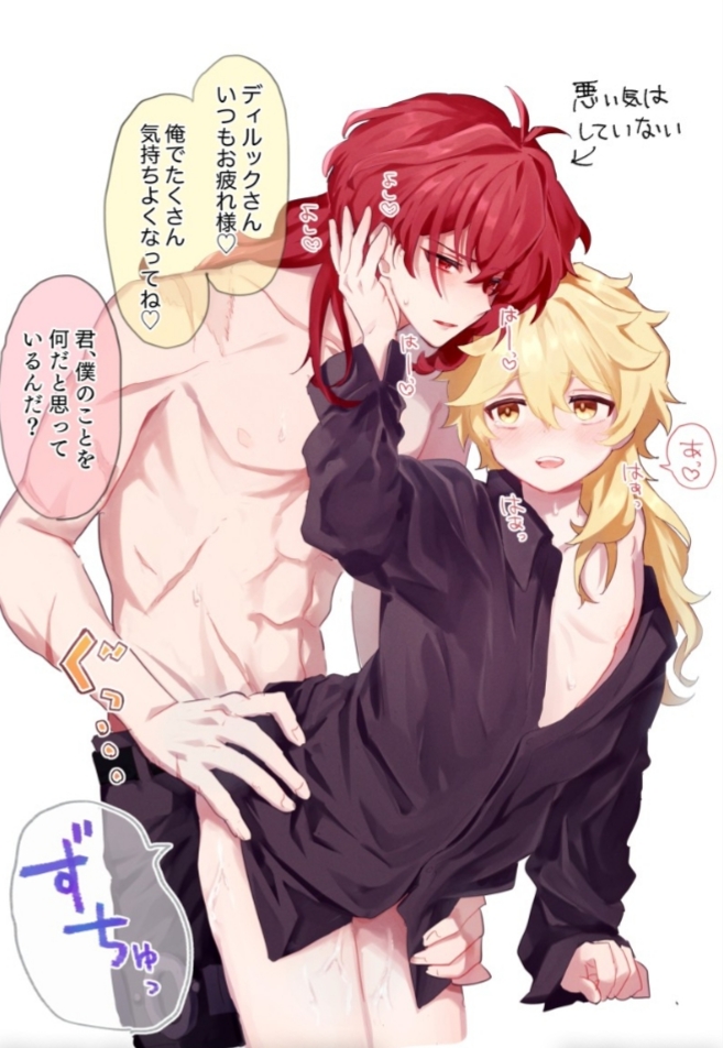 2boys, aether (genshin impact), anal, ass, blonde hair, cum, cum in ass, diluc (genshin impact), femboy, genshin impact, gold eyes, hair down, long hair, male, male only, oversized clothes, penetration, red eyes, red hair, sex, shirtless, size difference, twink, yaoi
