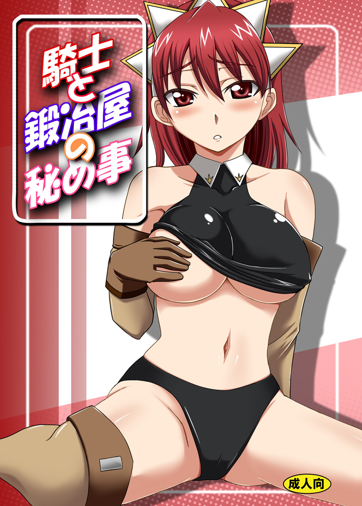 blush breasts cecily_cambell female gloves headband large_breasts looking_at_viewer navel one_thighhigh panties red_eyes red_hair seiken_no_blacksmith short_hair solo solo_female spread_legs top_lift