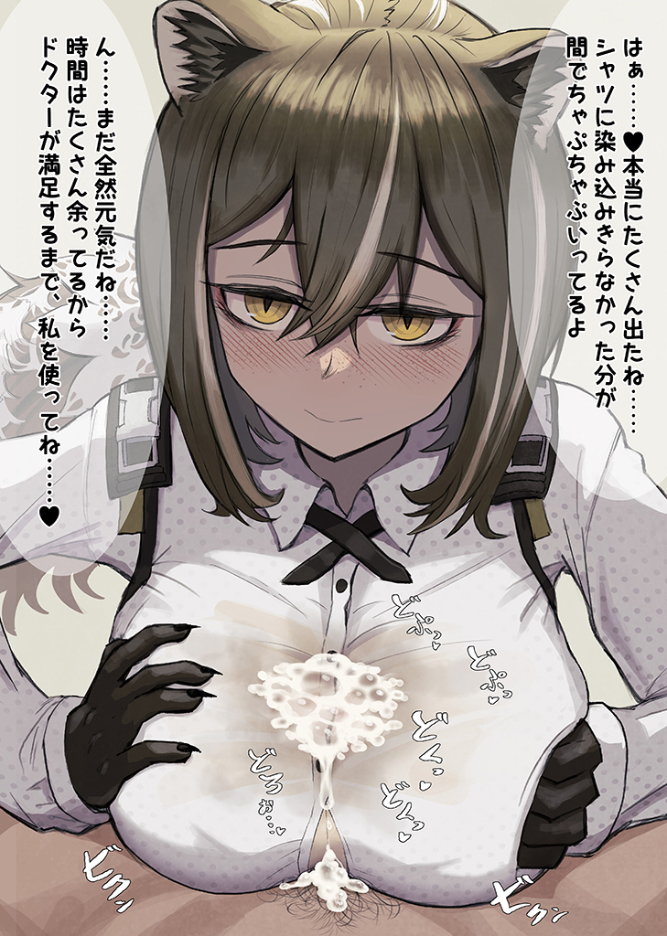 1boy animal_ears arknights blouse breast_squeeze breasts brown_hair claws female freckles gino paizuri paizuri_under_clothes pubic_hair robin_(arknights) see-through speech_bubble tail translation_request unbuttoned unbuttoned_shirt white_blouse yellow_eyes