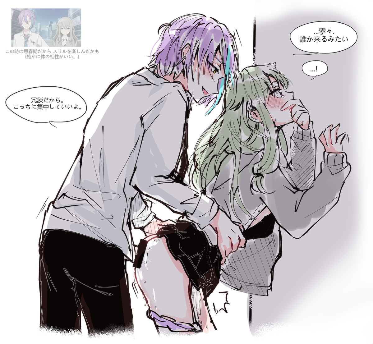 Rule 34 Dev - 1boy 1girls blush censored censored_penis clothed cona female...