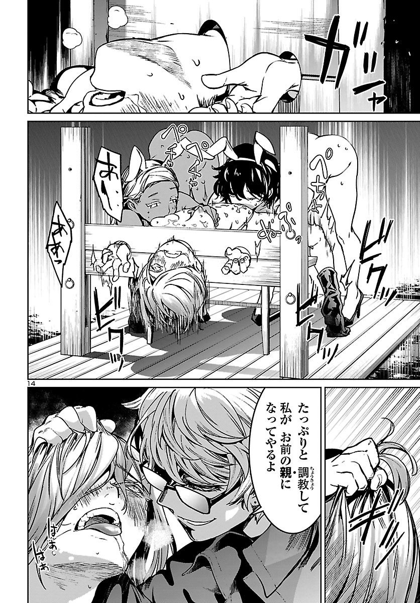 breast squeeze, breast sucking, breasts, bunny ears, bunny girl, cunnilingus, female, forced yuri, high heels, manga, multiple females, multiple girls, nipples, oral, oral sex, rape, reverse forced oral, sex, sexual torture, succubus and hitman, yuri