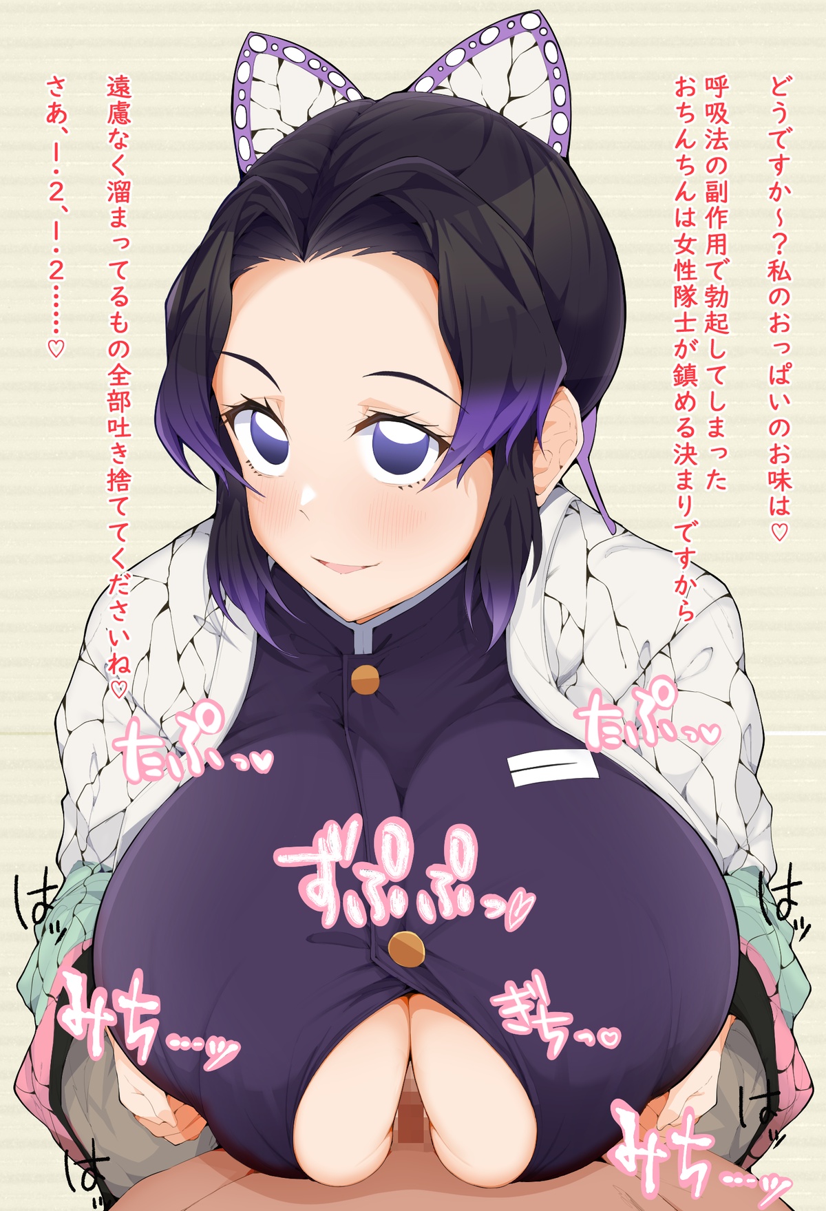 big breasts, black hair, boobjob, breasts, butterfly hair ornament, demon slayer, female, female focus, haori, huge breasts, japanese text, kamado tanjirou, kimetsu no yaiba, kochou shinobu, looking at viewer, paizuri, purple eyes, titjob, two-tone hair, unbuttoned shirt, upper body