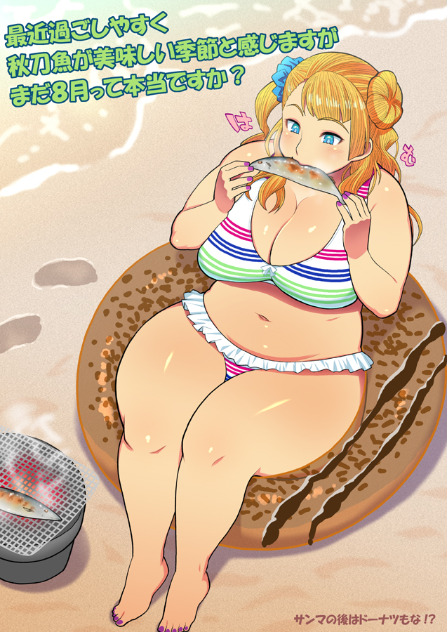 barefoot beach big_breasts bikini blonde_female blonde_hair chubby cleavage eating feet galko gyaru nise96 oshiete!_galko-chan overweight_female plump solo solo_female swimsuit tetrodotoxin thick_thighs twintails wide_hips