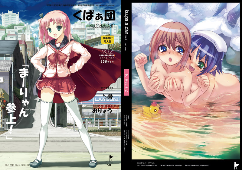 2girls breast_grab breasts cape clothing komaki_manaka maaryan medium_breasts multiple_girls nude onsen oryou rubber_duck school_uniform serafuku skirt stockings thighhighs to_heart_(series) to_heart_2 tonami_yuma towel translation_request water yuri zettai_ryouiki