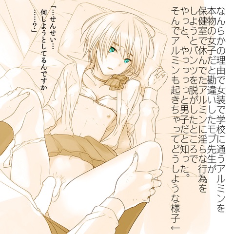 3u, armin arlert, attack on titan, crossdressing, cute, femboy, gay, male, male only, multiple males, penis, solo, tagme, yaoi