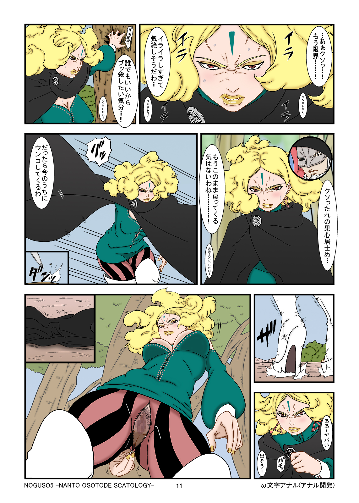 1boy, 1girls, angry, artist request, ass, ass crack, big breasts, blush, boots, boruto: naruto next generations, breasts, butt crack, cape, cape removed, clothing, delta (boruto), eyeshadow, facial mark, female, female focus, forehead mark, japanese text, kashin koji, lipstick, makeup, male, mask, nail polish, naruto, naruto (series), no panties, pink eyes, pubic hair, pussy, shirt, speech bubble, sweat, text, translation request, tree, unzipped pants, unzipping, yellow hair