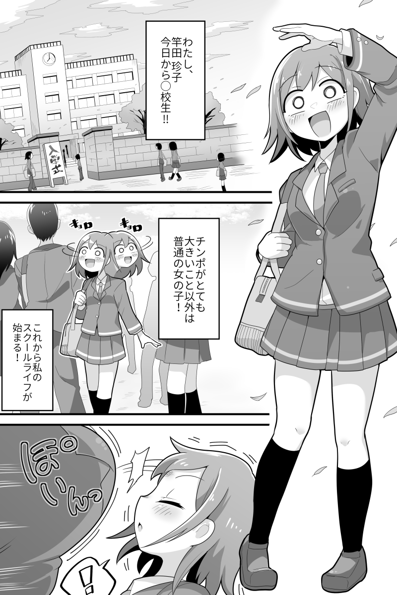 1girls, black and white, breasts, clothed, clothing, comic, dakkoku jiro, dialogue, female, fully clothed, futanari, human, intersex, large breasts, monochrome, school uniform, schoolgirl, skirt, smile, text, translation request