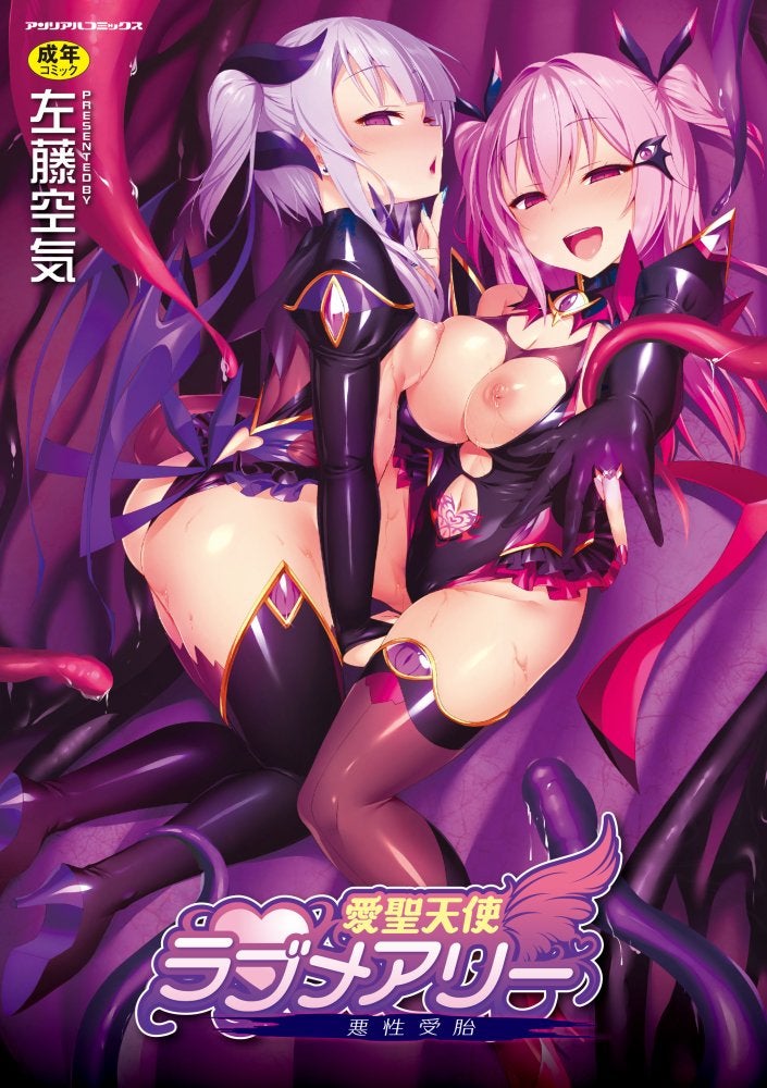 2girls aisei_tenshi_love_mary akari_asahina ass bare_thighs breasts breasts_out corruption doujinshi earrings female female_only genderswap_(mtf) heel_boots heeled_boots heels high_heels light_blue_hair long_hair looking_at_viewer medium_breasts mind_control multiple_girls nail_polish naughty_face nipples open_mouth open_smile pink_hair pubic_tattoo purple_eyes revealing_clothes satou_kuuki skimpy skimpy_clothes slutty_outfit small_breasts smile source_request succubus_mary_lapiz succubus_mary_primera tattoo thick_thighs thighhighs thighs yudzuki_mahiro