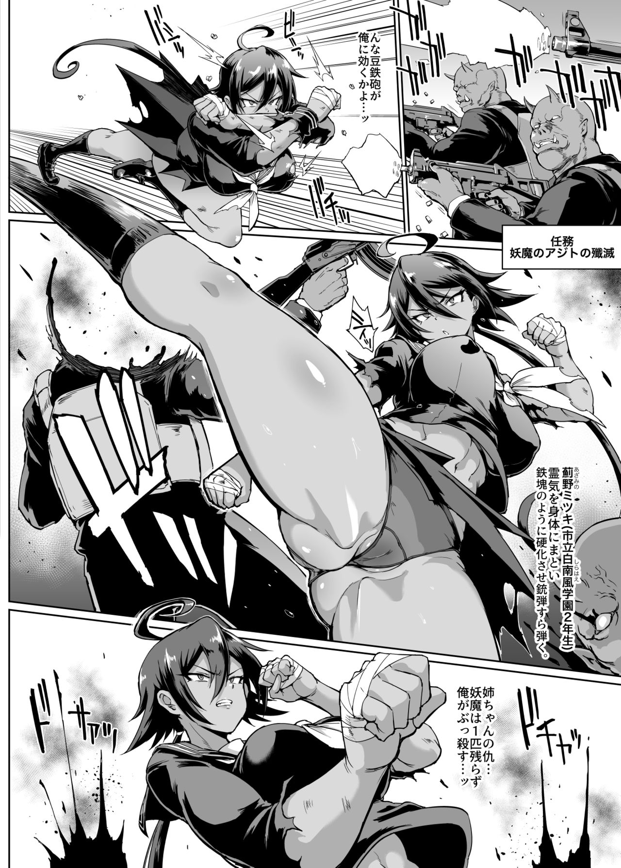 1girls, 3boys, ahoge, azamino mitsuki, bandage, battle, beating to death, breasts, bullet, cameltoe, comic, dark skin, dark-skinned female, death, delinquent, erect nipples, fan no hitori, female, fight, japanese text, jk taimabu, kicking, male, male death, martial artist, martial arts, nipples, onomatopoeia, panties, pussy, school uniform, schoolgirl, schoolgirl uniform, skirt, translation request