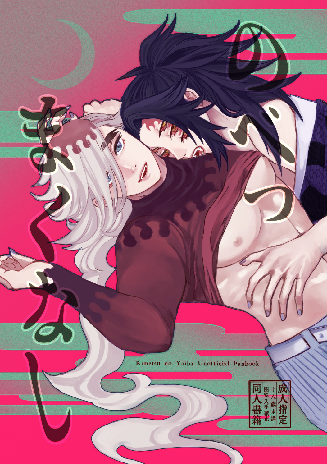 2boys 6_eyes black_hair blue_eyes demon demon_slayer doujin_cover douma facial_markings kimetsu_no_yaiba kokushibo long_hair long_hair_male looking_at_viewer male male_only michikatsu_tsugikuni multi_eye red_sclera shirt_up silver_hair underpec very_long_hair yaoi