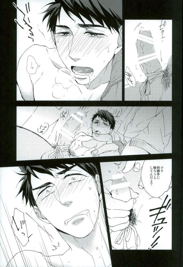 abs blush doujinshi free! japanese_text male male_only sosuke_yamazaki sousuke_yamazaki tied_penis yaoi